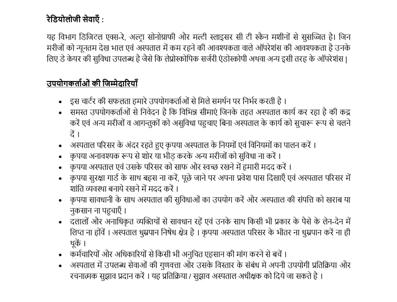 Citizen Charter (Hindi)