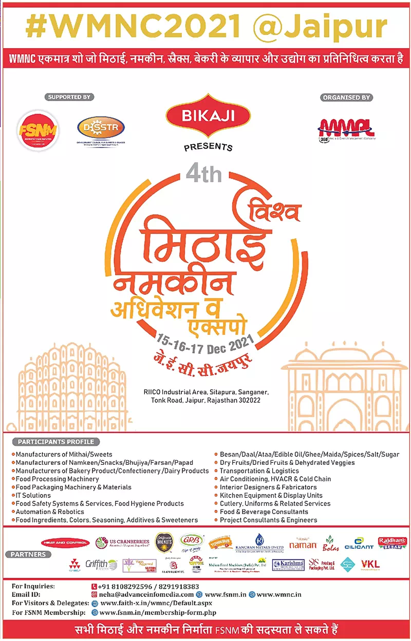 Industry Visit - World Mithai-Namkeen Convention & Expo