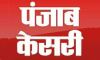punjab-kesari