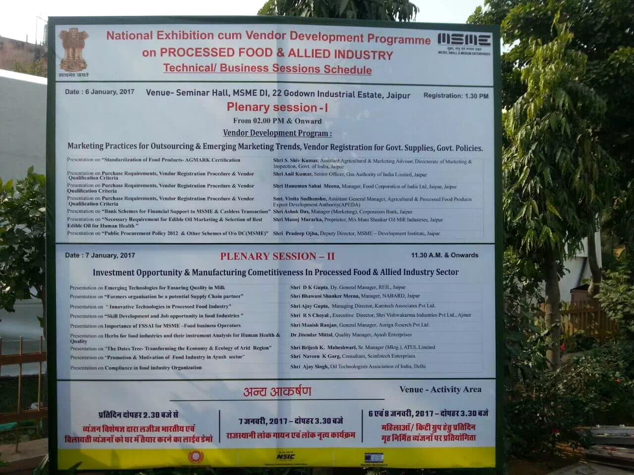 Industrial visit to National Exhibition cum Vendor Development Programme on Processed Food & Allied Industry (Jaipur Food Tech.)
