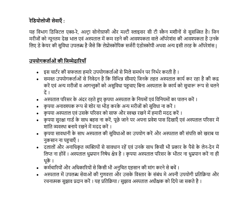 Citizen Charter (Hindi)