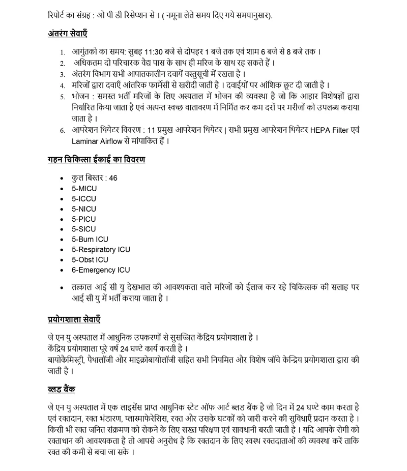 Citizen Charter (Hindi)